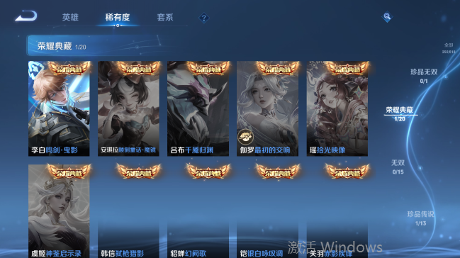 WZQM4558644王者荣耀账号详情图10