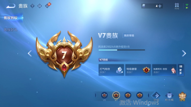 WZQM4558644王者荣耀账号详情图15