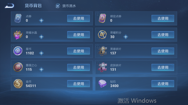 WZQM4558553王者荣耀账号详情图13 WZQM4558553王者荣耀账号详情图13