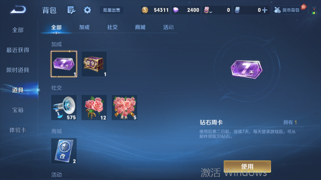 WZQM4558553王者荣耀账号详情图12 WZQM4558553王者荣耀账号详情图12