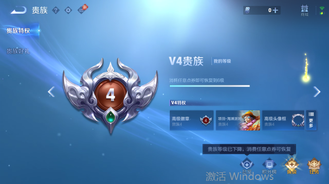 WZQM4558553王者荣耀账号详情图14 WZQM4558553王者荣耀账号详情图14