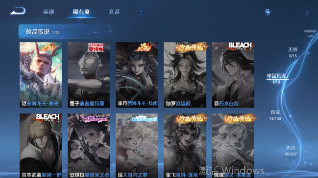 WZQM4558553王者荣耀账号详情图10 WZQM4558553王者荣耀账号详情图10