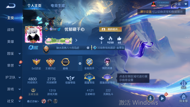 WZQM4558660王者荣耀账号详情图2 WZQM4558660王者荣耀账号详情图2
