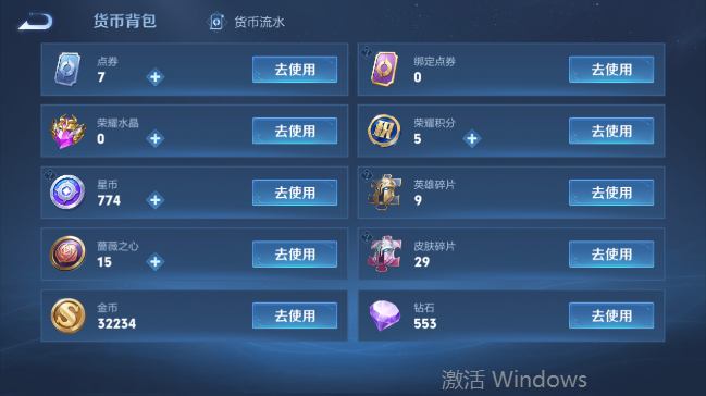 WZQM4558660王者荣耀账号详情图12 WZQM4558660王者荣耀账号详情图12