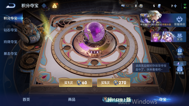 WZQM4558660王者荣耀账号详情图14 WZQM4558660王者荣耀账号详情图14