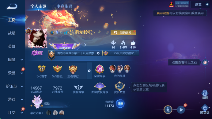 WZQM4558609王者荣耀账号详情图2 WZQM4558609王者荣耀账号详情图2