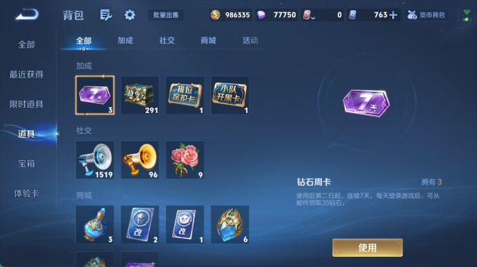 WZQM4558609王者荣耀账号详情图18 WZQM4558609王者荣耀账号详情图18
