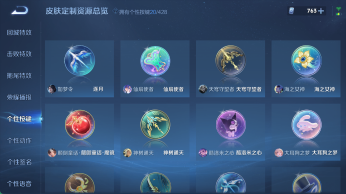 WZQM4558609王者荣耀账号详情图12 WZQM4558609王者荣耀账号详情图12