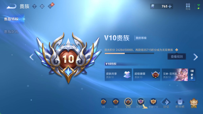 WZQM4558609王者荣耀账号详情图15 WZQM4558609王者荣耀账号详情图15