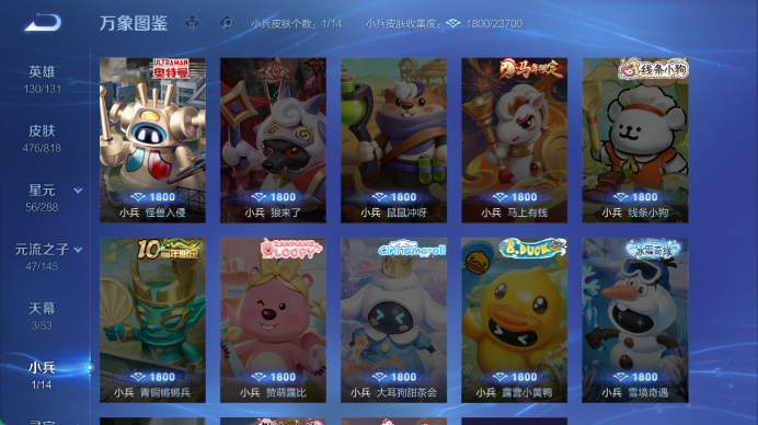 WZQM4558609王者荣耀账号详情图6 WZQM4558609王者荣耀账号详情图6
