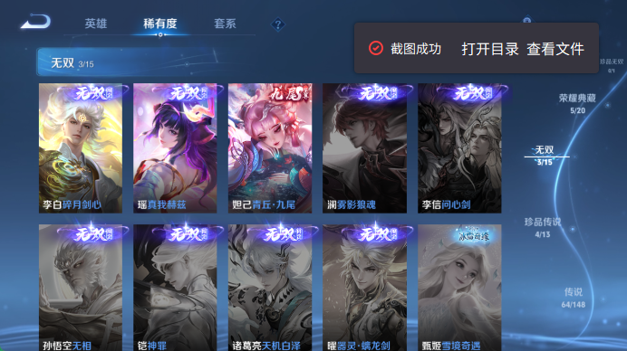 WZQM4558609王者荣耀账号详情图9 WZQM4558609王者荣耀账号详情图9
