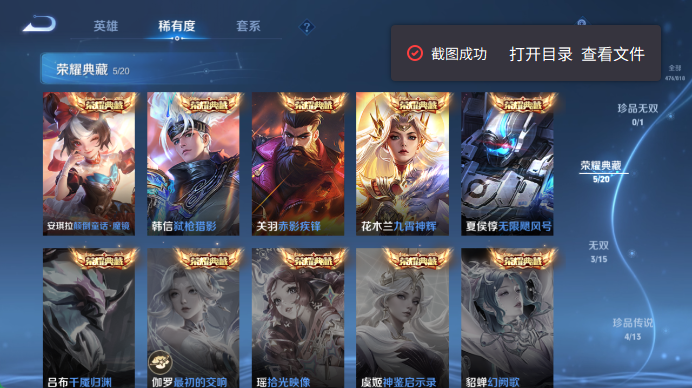 WZQM4558609王者荣耀账号详情图8 WZQM4558609王者荣耀账号详情图8