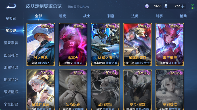 WZQM4558609王者荣耀账号详情图11 WZQM4558609王者荣耀账号详情图11