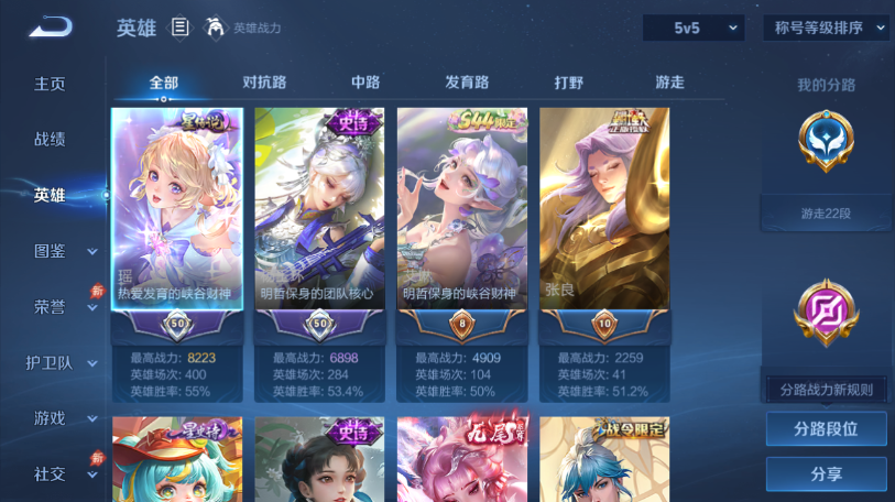 WZQM4558612王者荣耀账号详情图3 WZQM4558612王者荣耀账号详情图3