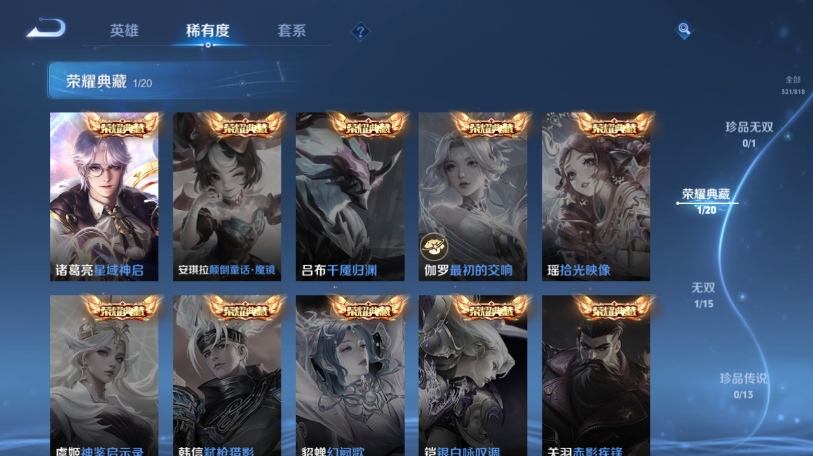 WZQM4558612王者荣耀账号详情图8 WZQM4558612王者荣耀账号详情图8