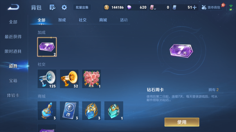 WZQM4558612王者荣耀账号详情图12 WZQM4558612王者荣耀账号详情图12