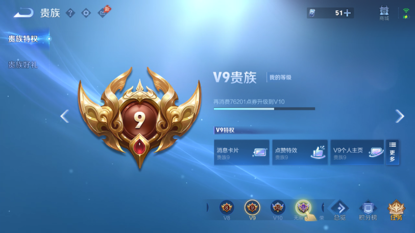 WZQM4558612王者荣耀账号详情图14 WZQM4558612王者荣耀账号详情图14