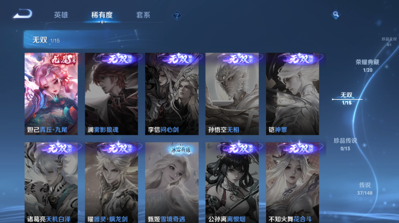 WZQM4558612王者荣耀账号详情图9 WZQM4558612王者荣耀账号详情图9