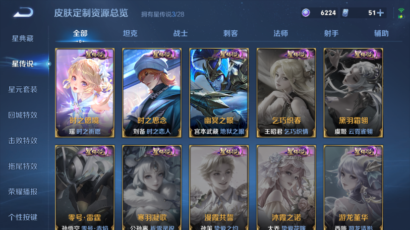 WZQM4558612王者荣耀账号详情图10 WZQM4558612王者荣耀账号详情图10