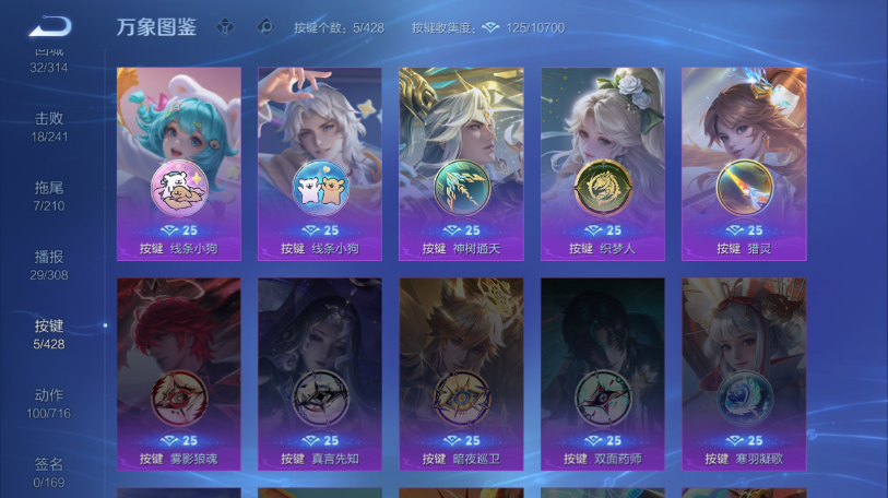 WZQM4558597王者荣耀账号详情图5