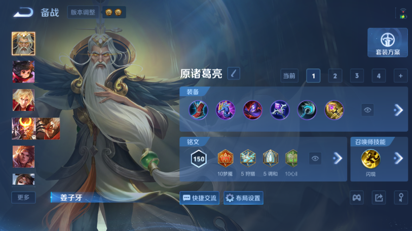 WZQM4558597王者荣耀账号详情图9