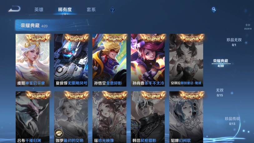 WZQM4558597王者荣耀账号详情图7