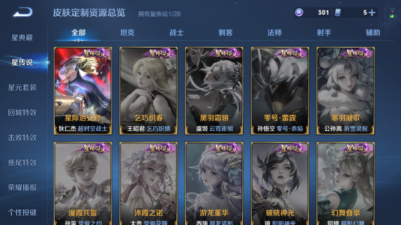 WZQM4558597王者荣耀账号详情图8