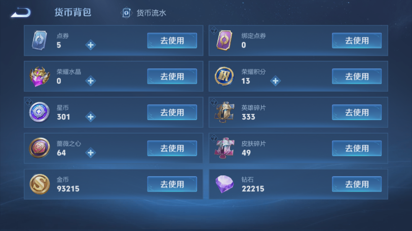 WZQM4558597王者荣耀账号详情图11