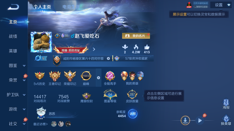 WZQM4558606王者荣耀账号详情图2 WZQM4558606王者荣耀账号详情图2
