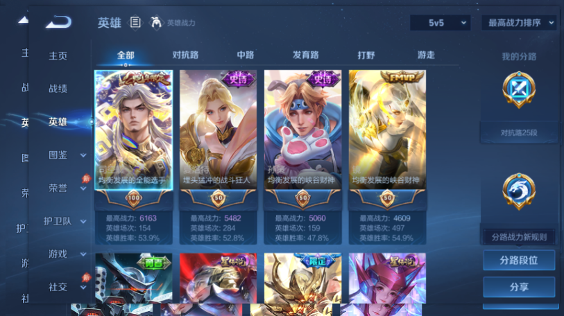 WZQM4558606王者荣耀账号详情图4 WZQM4558606王者荣耀账号详情图4