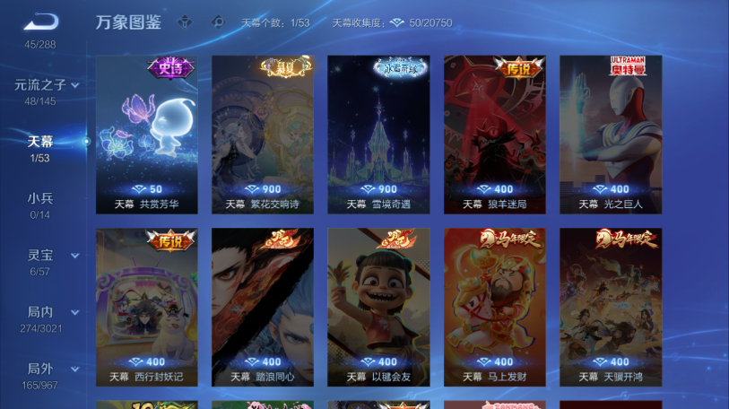 WZQM4558606王者荣耀账号详情图6 WZQM4558606王者荣耀账号详情图6