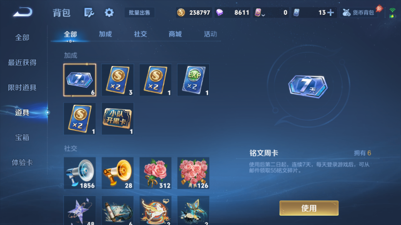 WZQM4558606王者荣耀账号详情图11 WZQM4558606王者荣耀账号详情图11