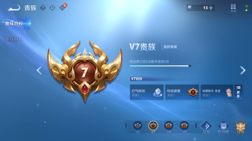 WZQM4558606王者荣耀账号详情图13 WZQM4558606王者荣耀账号详情图13