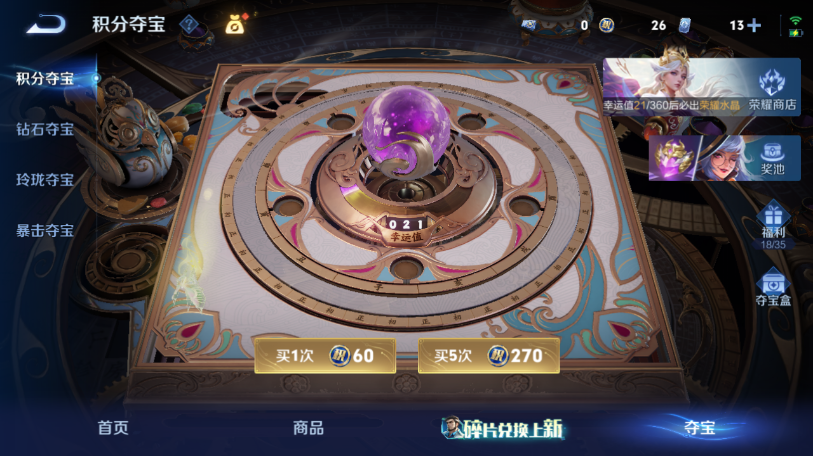 WZQM4558606王者荣耀账号详情图14 WZQM4558606王者荣耀账号详情图14