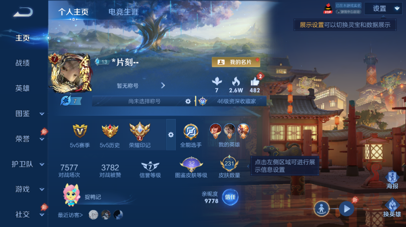WZQM4558602王者荣耀账号详情图2 WZQM4558602王者荣耀账号详情图2