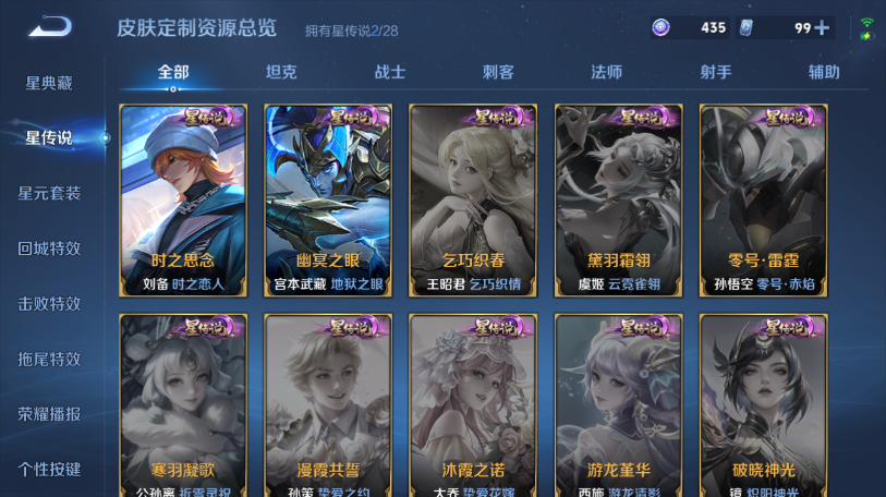 WZQM4558602王者荣耀账号详情图9 WZQM4558602王者荣耀账号详情图9