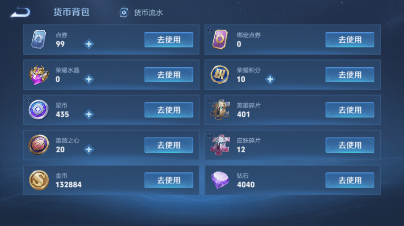 WZQM4558602王者荣耀账号详情图12 WZQM4558602王者荣耀账号详情图12