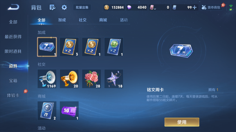 WZQM4558602王者荣耀账号详情图11 WZQM4558602王者荣耀账号详情图11