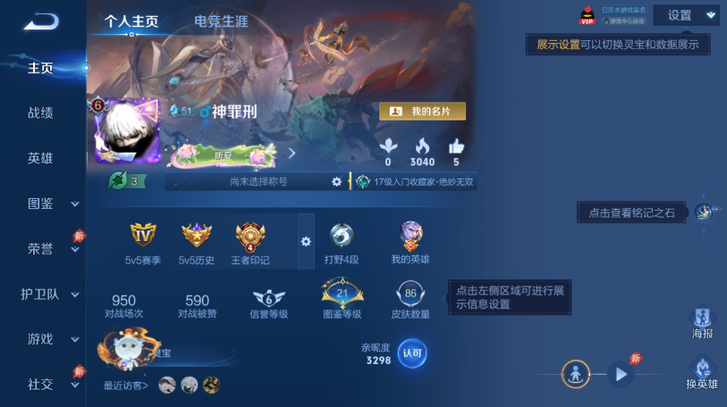 WZQM4558650王者荣耀账号详情图2 WZQM4558650王者荣耀账号详情图2