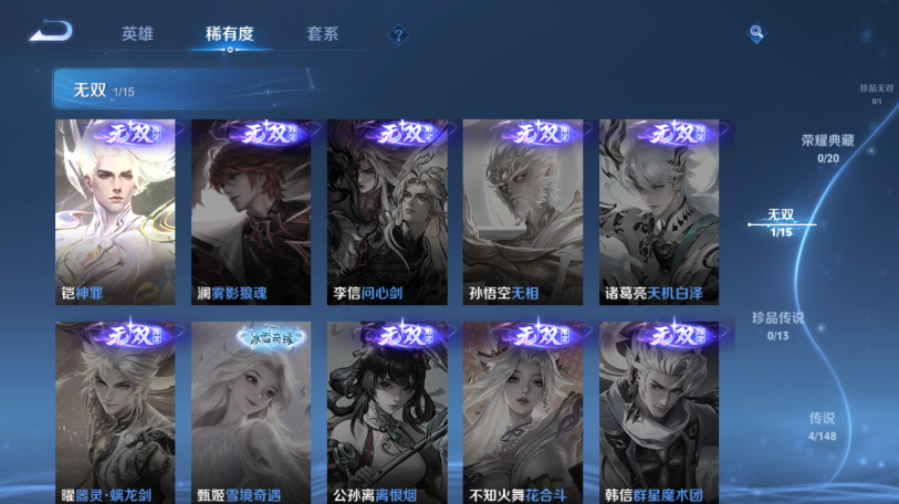 WZQM4558650王者荣耀账号详情图7 WZQM4558650王者荣耀账号详情图7