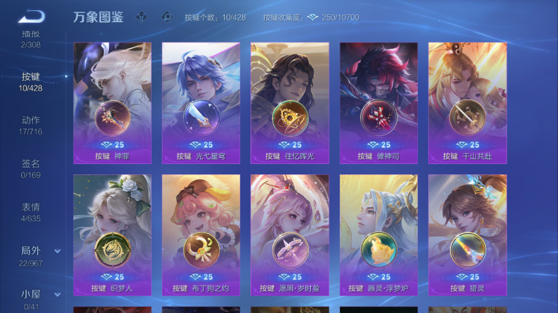 WZQM4558650王者荣耀账号详情图5 WZQM4558650王者荣耀账号详情图5