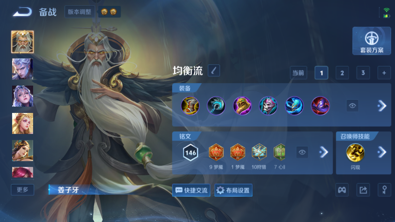 WZQM4558650王者荣耀账号详情图9 WZQM4558650王者荣耀账号详情图9