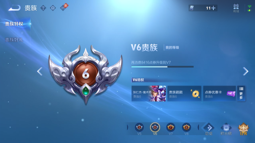 WZQM4558650王者荣耀账号详情图12 WZQM4558650王者荣耀账号详情图12