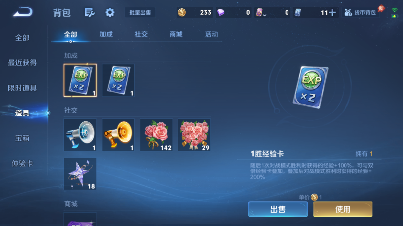 WZQM4558650王者荣耀账号详情图10 WZQM4558650王者荣耀账号详情图10