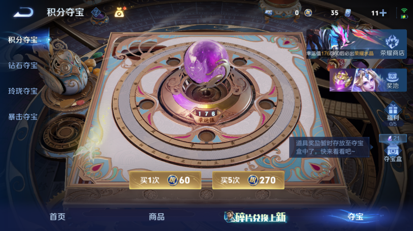 WZQM4558650王者荣耀账号详情图13 WZQM4558650王者荣耀账号详情图13