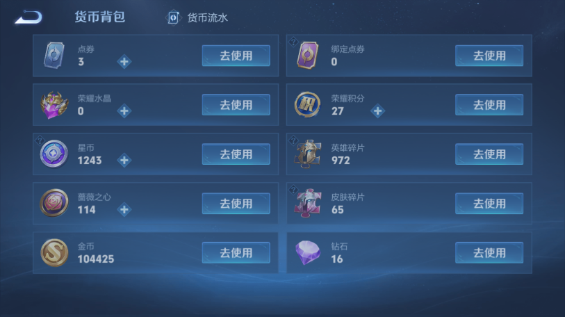 WZQM4558668王者荣耀账号详情图13