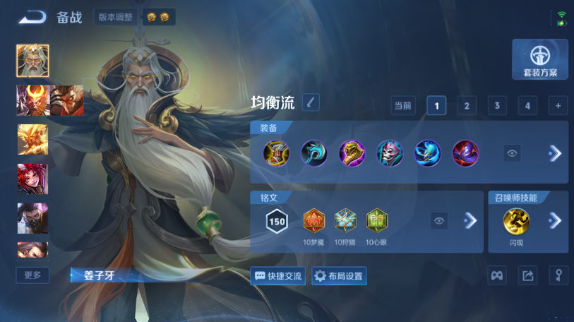 WZQM4558668王者荣耀账号详情图11