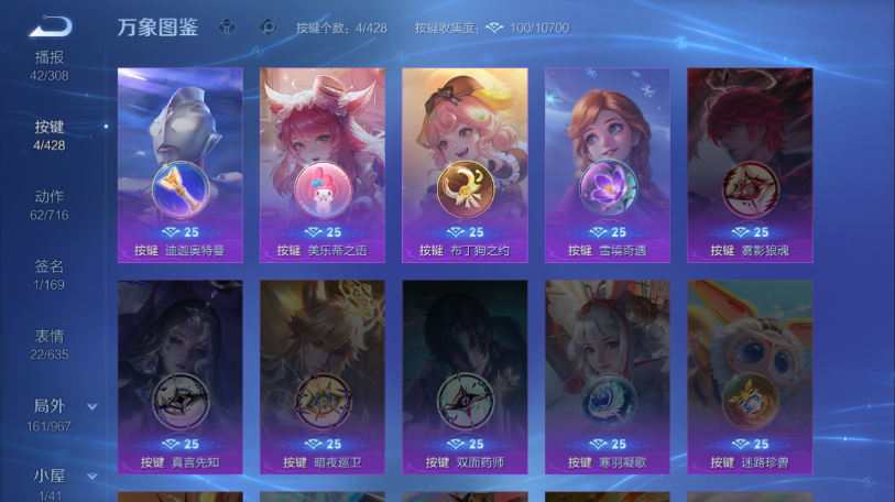 WZQM4558668王者荣耀账号详情图6