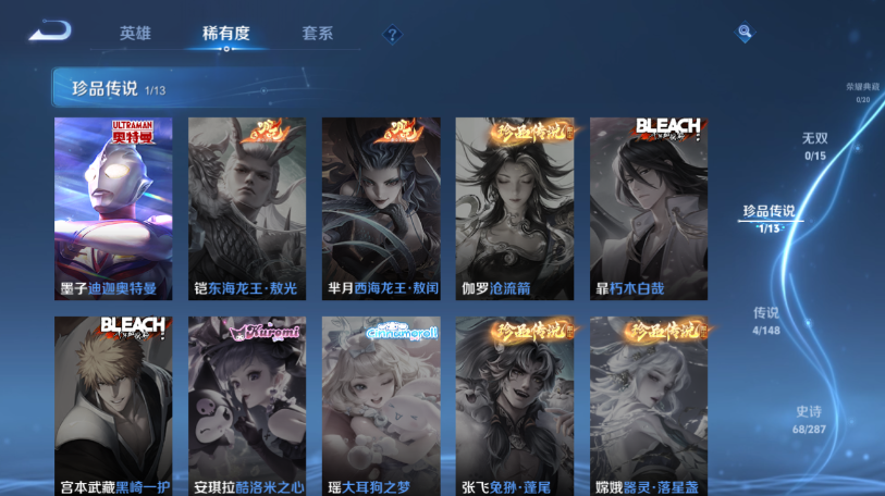 WZQM4558668王者荣耀账号详情图9
