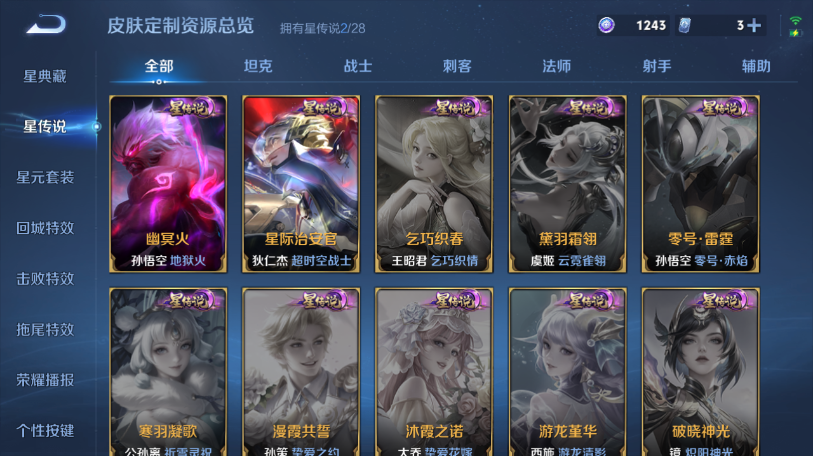WZQM4558668王者荣耀账号详情图10